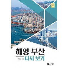 해양 부산 다시보기