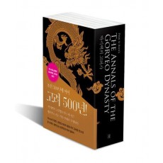 박시백의 고려사 세트