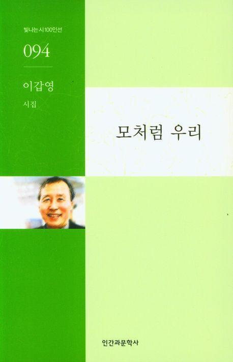 모처럼 우리