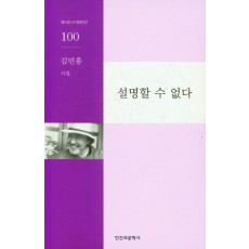 설명할 수 없다