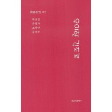 우아한 각도로