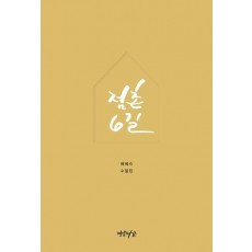 점촌6길