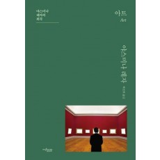 아트