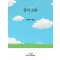 꿈의 요람