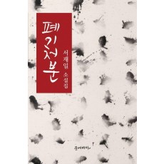 폐기처분