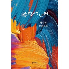 수평선 너머