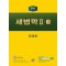 2024 세법학 2-2: 조세특례제한법