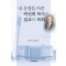 내 운명을 바꾼 곽선희 목사의 설교와 목회