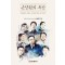손양원의 유산