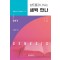 성도들과 나누는 새벽 만나: 창세기