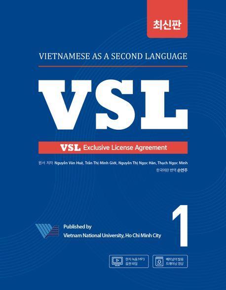 호찌민시 국립대학교 VSL1