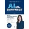 AI 시대의 언브레이커블 인재