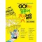 GO! 독학 일본어 첫걸음