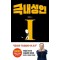 극내성인