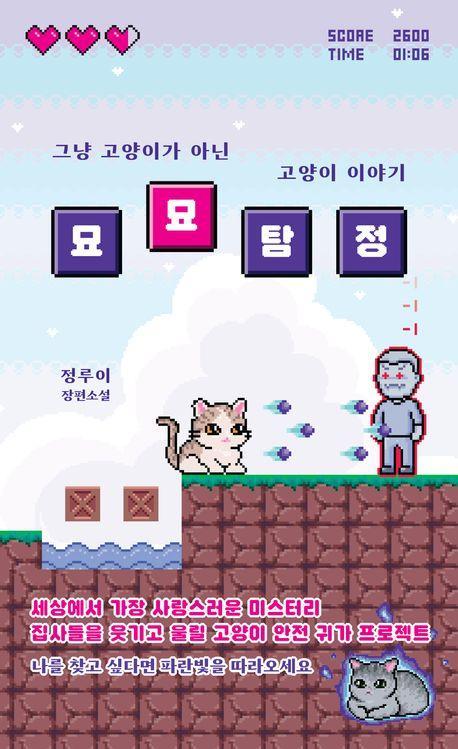 묘묘탐정
