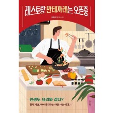 레스토랑 만테까레는 오픈중