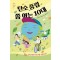 탄소 중립 쫌 아는 10대
