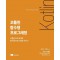 코틀린 함수형 프로그래밍