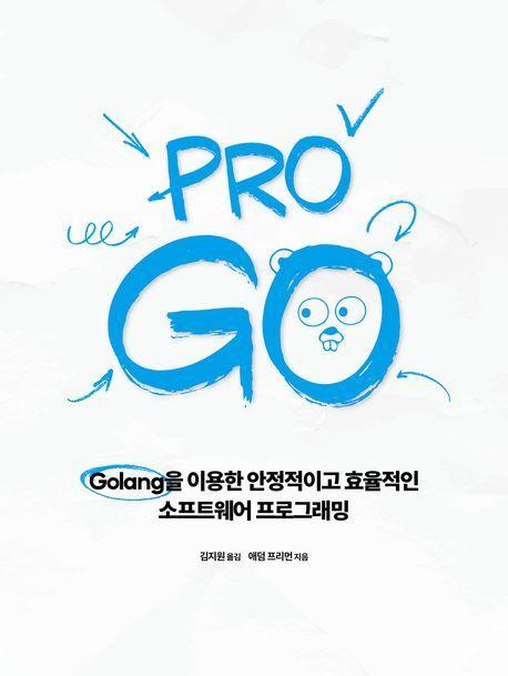 Pro Go