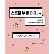 스프링 부트 3.0