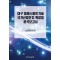 대구 미래스마트기술 국가산업단지 특장점 분석보고서
