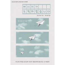 메시지가 도착하였습니다