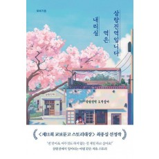 내리실 역은 삼랑진역입니다