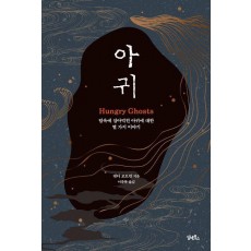 아귀