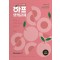 2025 심우철 하프 모의고사 Season 3