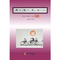 추억 속에 묻어 두거라