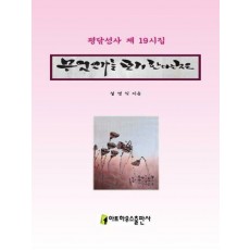 무엇인가를 포기 한다는 것은