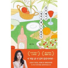 살을 빼자고 행복을 뺄 수는 없잖아
