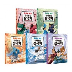 문해력 평정 천하통일 삼국지 세트