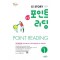 자이스토리 중등 포인트 리딩 Level 1