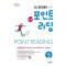 자이스토리 중등 포인트 리딩 Level 2