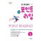 자이스토리 예비 고등 포인트 리딩 Level 3