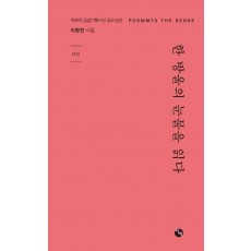 한 방울의 눈물을 읽다