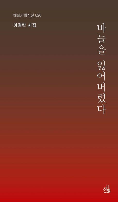 바늘을 잃어버렸다
