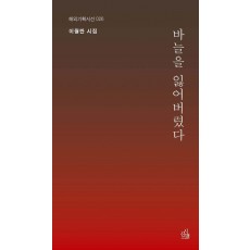 바늘을 잃어버렸다