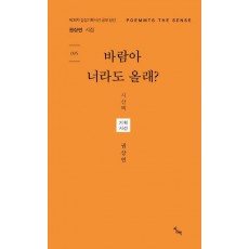 바람아 너라도 올래