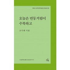 오늘은 빈둥거림이 수북하고