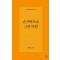 손가락으로 그린 바람