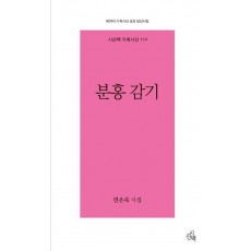 분홍 감기