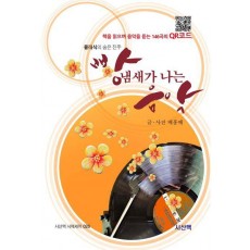 빵 냄새가 나는 음악