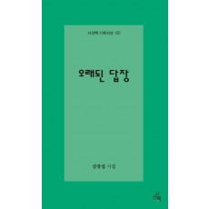 오래된 답장