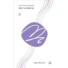끈