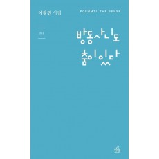 방동사니도 춤이 있다