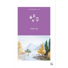 향수