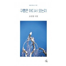 구름은 어디서 오는지