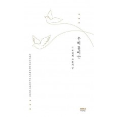 우리 둘이는